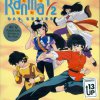 ranma_oav0