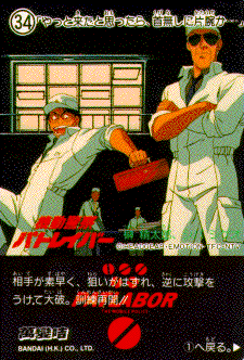 Patlabor