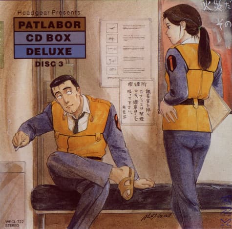 Patlabor