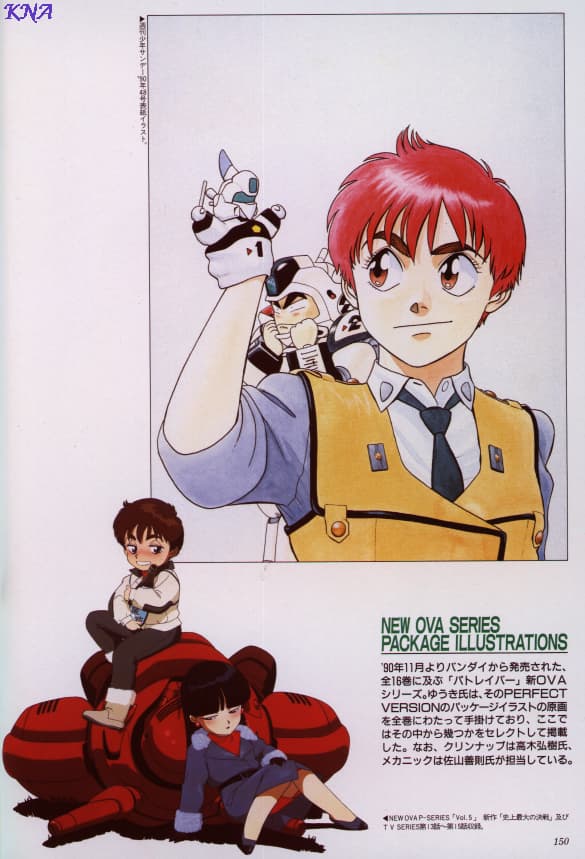 Patlabor