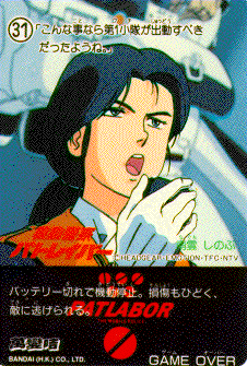 Patlabor 2