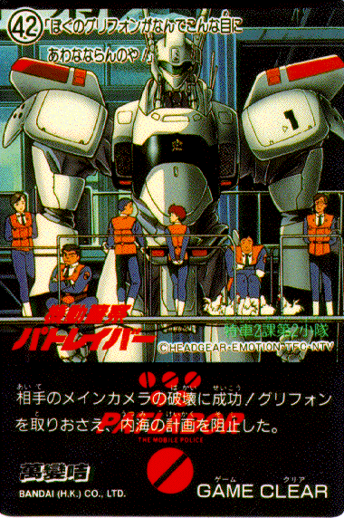 Patlabor 2