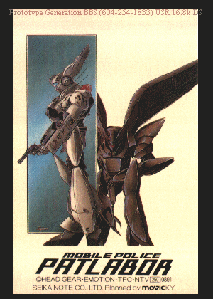 Patlabor 2