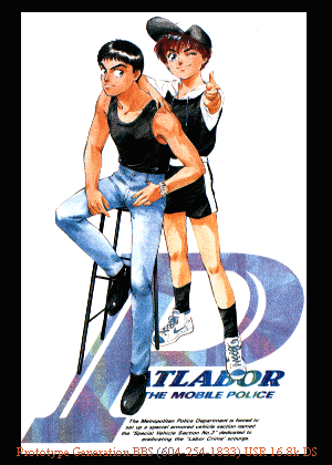 Patlabor 2