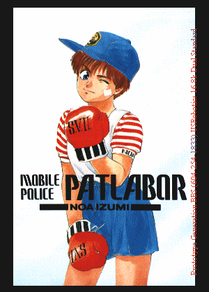 Patlabor 2