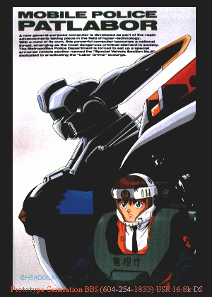 Patlabor 2