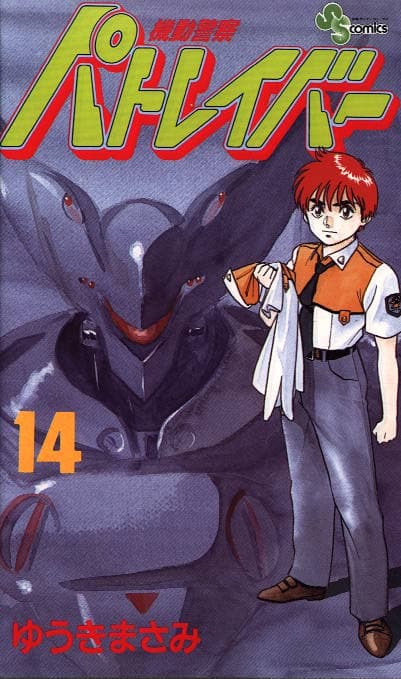 Patlabor - Serie