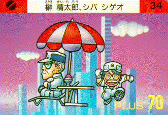 Patlabor - Serie