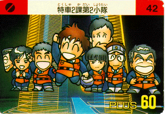 Patlabor - Serie