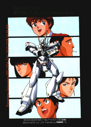 Patlabor - Serie