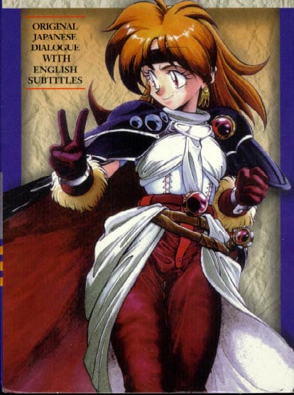 Slayers - Film 1