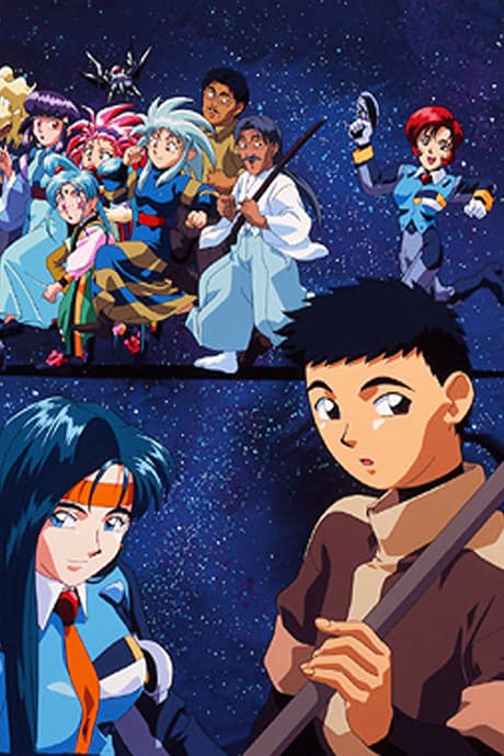 Tenchi Muyo - Special